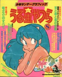 BUY NEW urusei yatsura - 11155 Premium Anime Print Poster